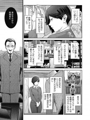 [ここのき奈緒] 幻惑 [DL版]_095