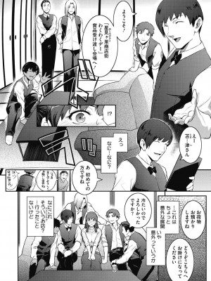 [ここのき奈緒] 幻惑 [DL版]_178