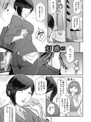 [ここのき奈緒] 幻惑 [DL版]_093