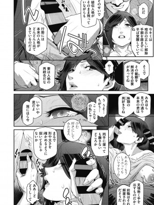 [ここのき奈緒] 幻惑 [DL版]_108