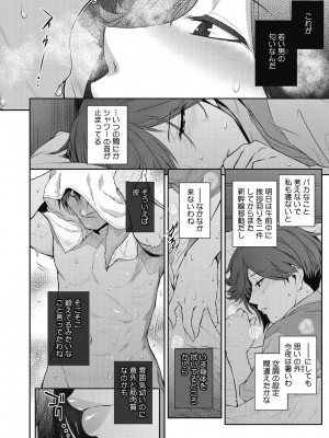 [ここのき奈緒] 幻惑 [DL版]_056