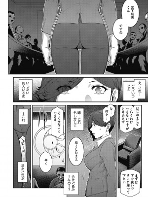 [ここのき奈緒] 幻惑 [DL版]_102