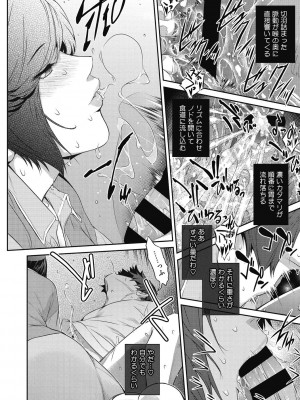 [ここのき奈緒] 幻惑 [DL版]_064