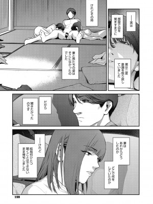 [ここのき奈緒] 幻惑 [DL版]_159