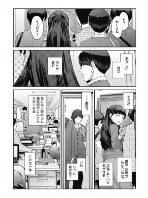 [ここのき奈緒] 幻惑 [DL版]_100