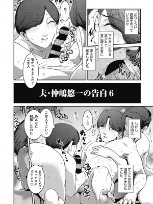 [ここのき奈緒] 幻惑 [DL版]_146