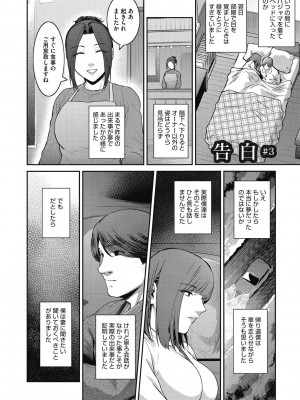 [ここのき奈緒] 幻惑 [DL版]_158