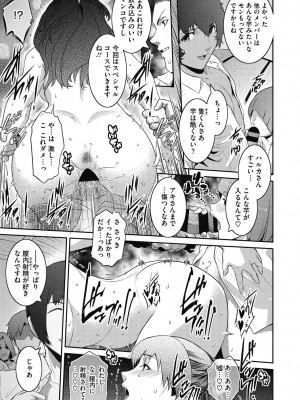 [ここのき奈緒] 幻惑 [DL版]_191