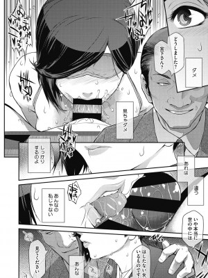 [ここのき奈緒] 幻惑 [DL版]_034