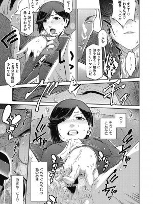 [ここのき奈緒] 幻惑 [DL版]_041