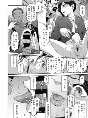 [ここのき奈緒] 幻惑 [DL版]_042