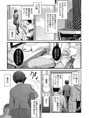 [ここのき奈緒] 幻惑 [DL版]_097