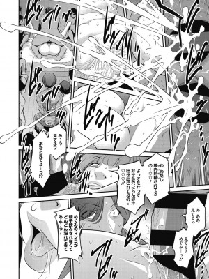 [ここのき奈緒] 幻惑 [DL版]_172