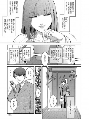 [ここのき奈緒] 幻惑 [DL版]_161