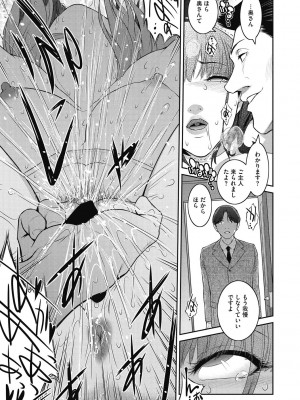 [ここのき奈緒] 幻惑 [DL版]_165