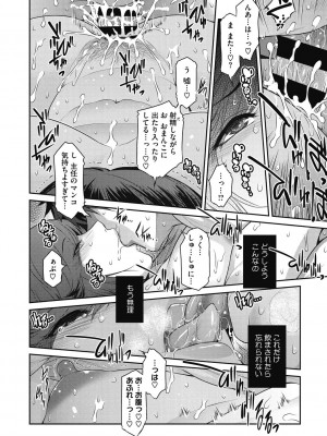 [ここのき奈緒] 幻惑 [DL版]_070