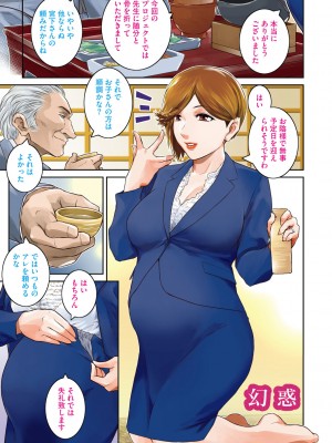 [ここのき奈緒] 幻惑 [DL版]_003