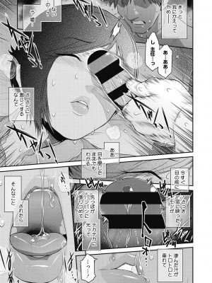 [ここのき奈緒] 幻惑 [DL版]_061