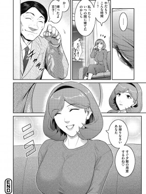 [ここのき奈緒] 幻惑 [DL版]_026