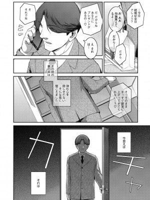 [ここのき奈緒] 幻惑 [DL版]_162