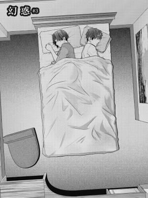 [ここのき奈緒] 幻惑 [DL版]_049