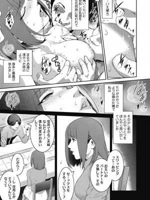 [ここのき奈緒] 幻惑 [DL版]_143