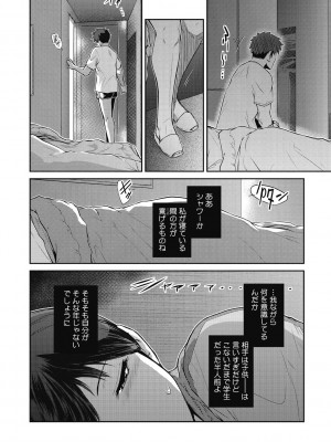 [ここのき奈緒] 幻惑 [DL版]_050