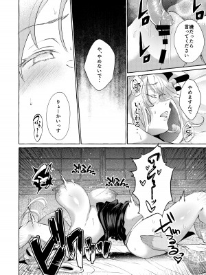 [くろすかんとりい。 (くろかん)] ユカラレ (東方Project) [DL版]_18