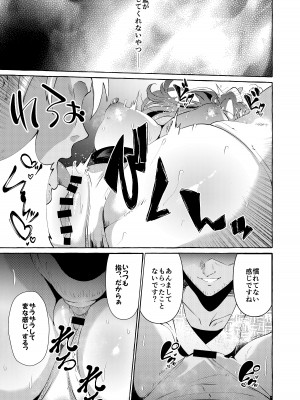 [くろすかんとりい。 (くろかん)] ユカラレ (東方Project) [DL版]_17