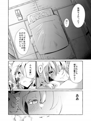 [くろすかんとりい。 (くろかん)] ユカラレ (東方Project) [DL版]_06