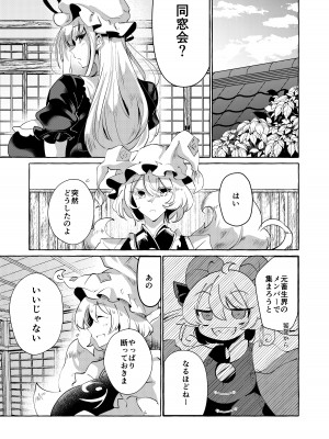 [くろすかんとりい。 (くろかん)] ユカラレ (東方Project) [DL版]_07