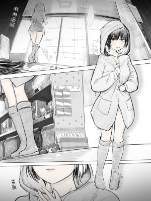 [RainbowBread (Chipcat)] 櫥窗少女 [中国語]_02