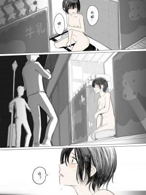 [RainbowBread (Chipcat)] 櫥窗少女 [中国語]_07