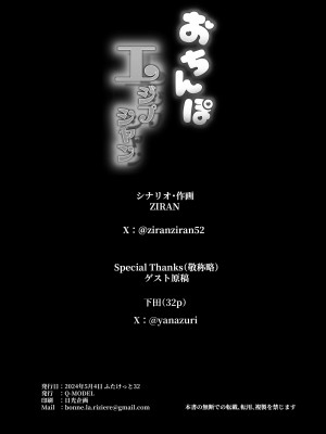 [Q-MODEL  (ZIRAN)] おちんぽエジプシャン [DL版]_33