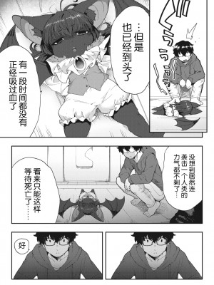 COMIC 外楽 Vol.17 [逃亡者×真不可视汉化组]_037