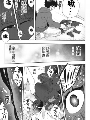 COMIC 外楽 Vol.17 [逃亡者×真不可视汉化组]_039