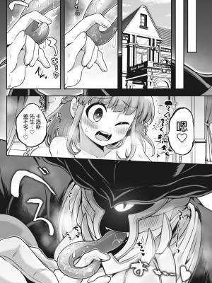 COMIC 外楽 Vol.17 [逃亡者×真不可视汉化组]_114