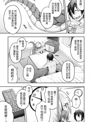 COMIC 外楽 Vol.17 [逃亡者×真不可视汉化组]_007