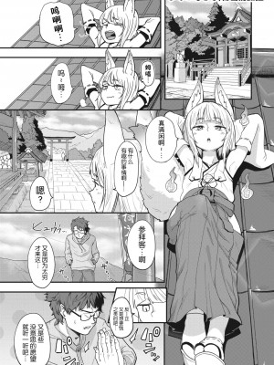 COMIC 外楽 Vol.17 [逃亡者×真不可视汉化组]_085