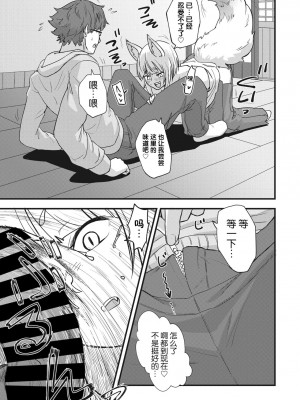 COMIC 外楽 Vol.17 [逃亡者×真不可视汉化组]_101