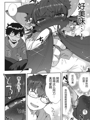 COMIC 外楽 Vol.17 [逃亡者×真不可视汉化组]_040