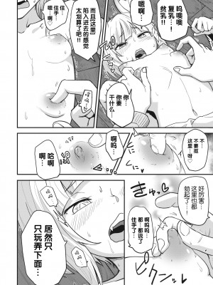 COMIC 外楽 Vol.17 [逃亡者×真不可视汉化组]_094