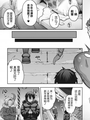 COMIC 外楽 Vol.17 [逃亡者×真不可视汉化组]_031