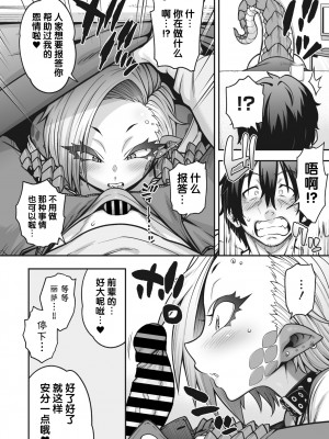 COMIC 外楽 Vol.17 [逃亡者×真不可视汉化组]_012