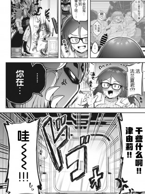 COMIC 外楽 Vol.17 [逃亡者×真不可视汉化组]_116