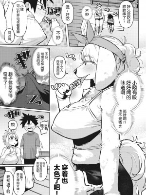COMIC 外楽 Vol.17 [逃亡者×真不可视汉化组]_065