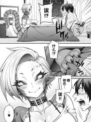 COMIC 外楽 Vol.17 [逃亡者×真不可视汉化组]_011