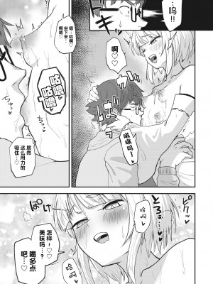 COMIC 外楽 Vol.17 [逃亡者×真不可视汉化组]_099