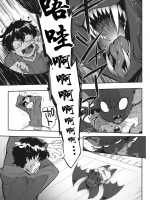 COMIC 外楽 Vol.17 [逃亡者×真不可视汉化组]_035