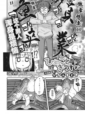 COMIC 外楽 Vol.17 [逃亡者×真不可视汉化组]_086